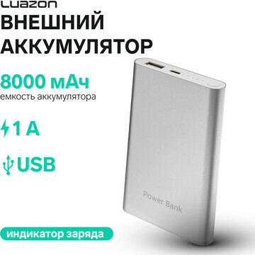 Внешний аккумулятор luazon pb-24, 8000 м