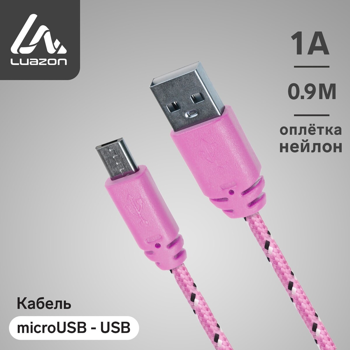 Кабель luazon, microusb - usb, 1 а, 1 м, оплетка нейлон, розовый