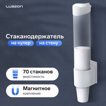 Стаканодержатель lch-01, 70 стаканов, кр