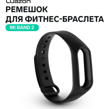 Ремешок для фитнес-браслета mi band 2 lu