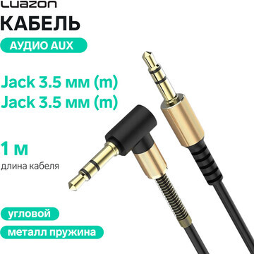 Кабель аудио aux luazon, jack 3.5 мм(m)-