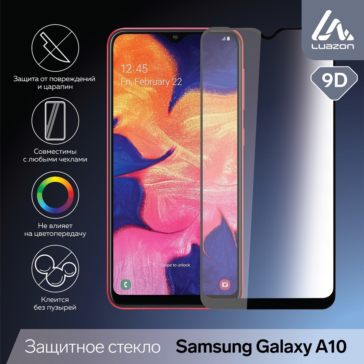 

Защитное стекло 9d luazon для samsung a10, полный клей, 0.33 мм, 9н