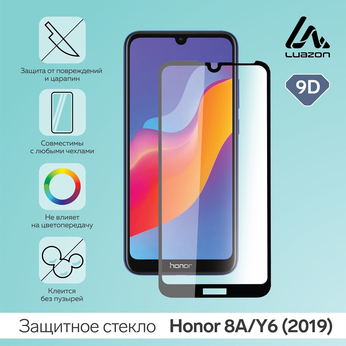 

Защитное стекло 9d luazon для honor 8a/y6 (2019), полный клей, 0.33 мм, 9н, черное