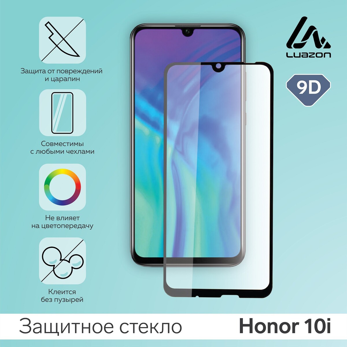 

Защитное стекло 9d luazon для honor 10i, полный клей, 0.33 мм, 9н, черное