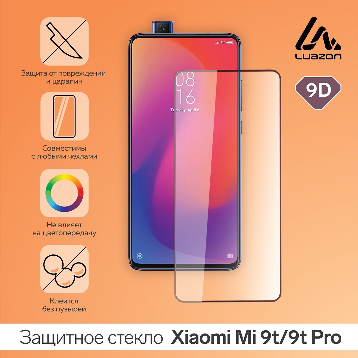 

Защитное стекло 9d luazon для xiaomi mi 9t/9t pro, полный клей, 0.33 мм, 9н, черное