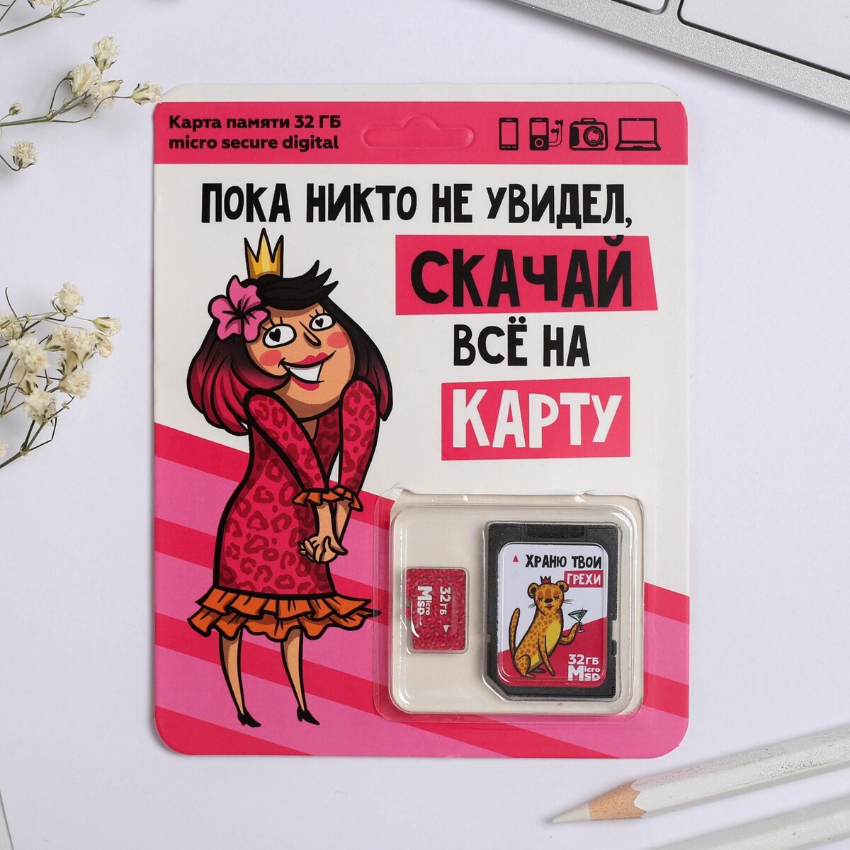 

Карта памяти