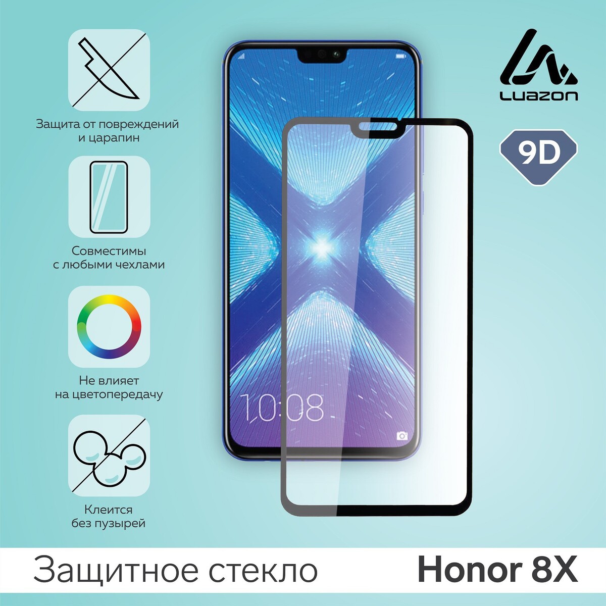 

Защитное стекло 9d luazon для honor 8x, полный клей, 0.33 мм, 9н, черное