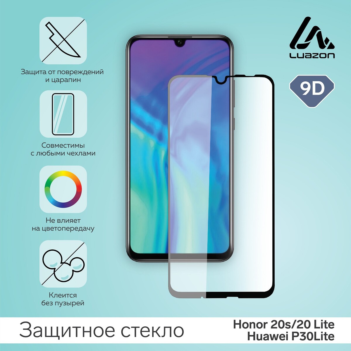 

Защитное стекло 9d luazon для honor 20s/20 lite/huawei p30lite, полный клей, 0.33 мм, 9h