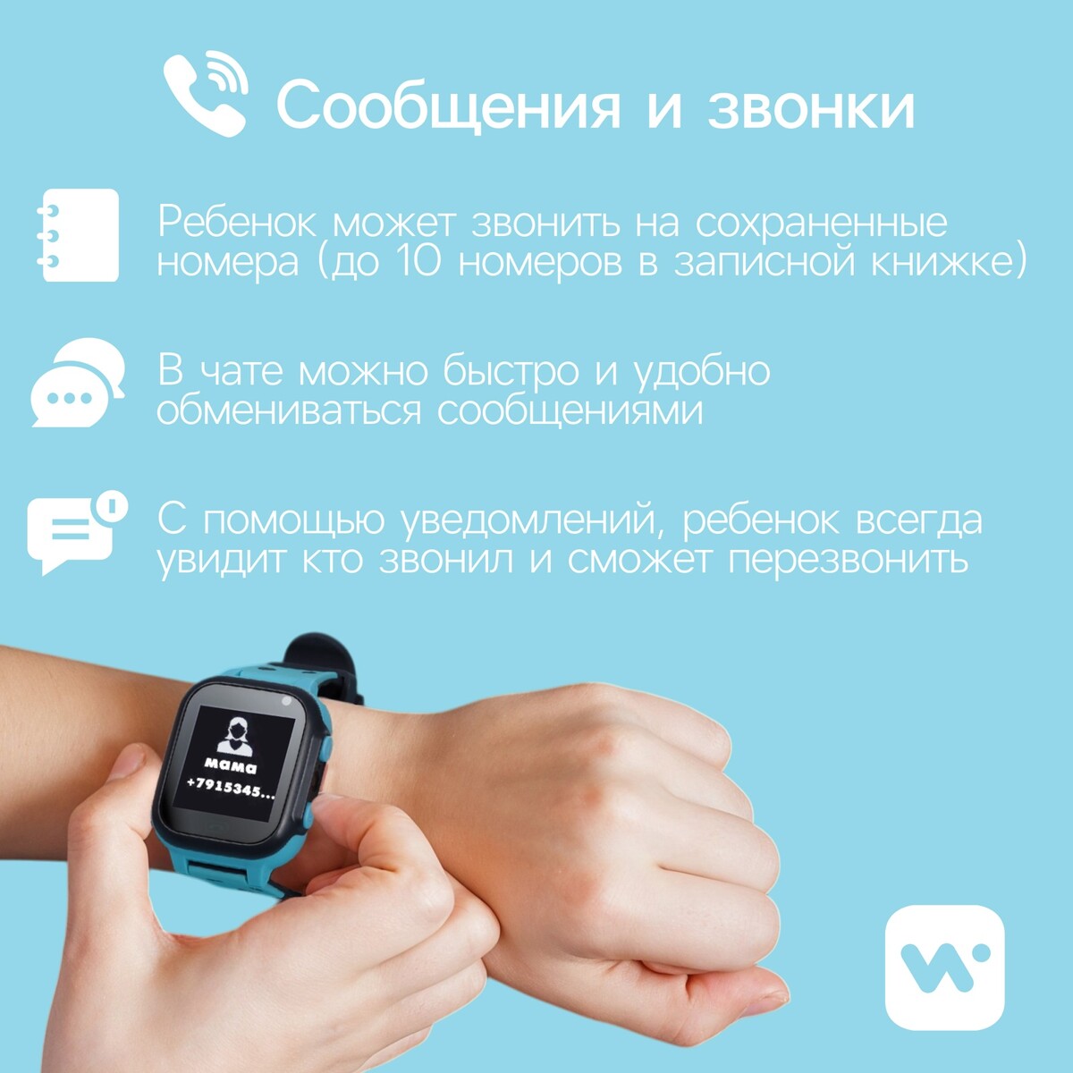 

Детские смарт-часы windigo am-15, 1.44