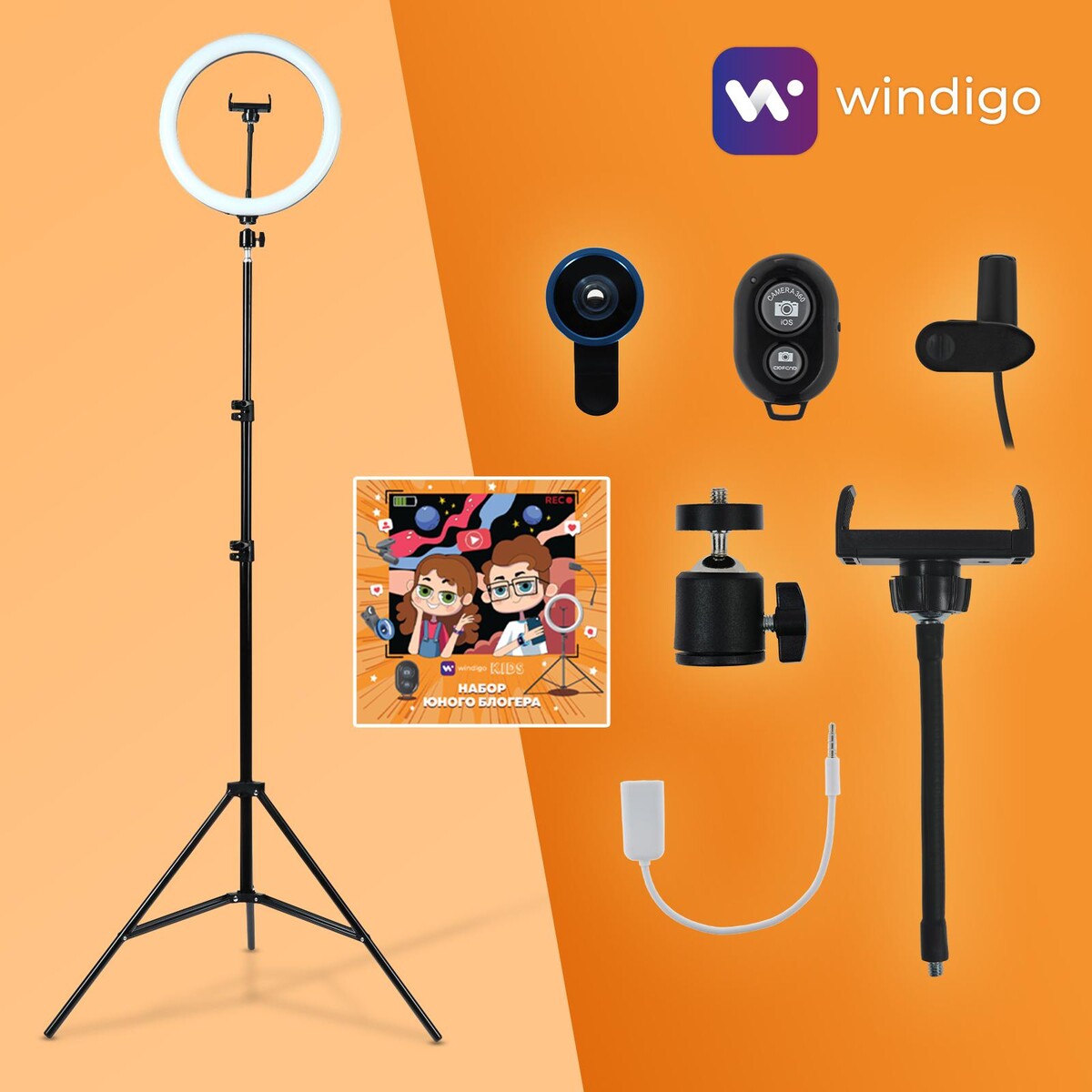 Набор юного блогера windigo kids cb-97, лампа на штативе, микрофон, пульт, линзы, переходник микрофон eltronic 10 05 петличный 12 40 дб беспроводной с прищепкой