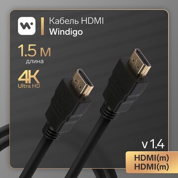 Кабель hdmi windigo, hdmi(m)-hdmi(m), v 