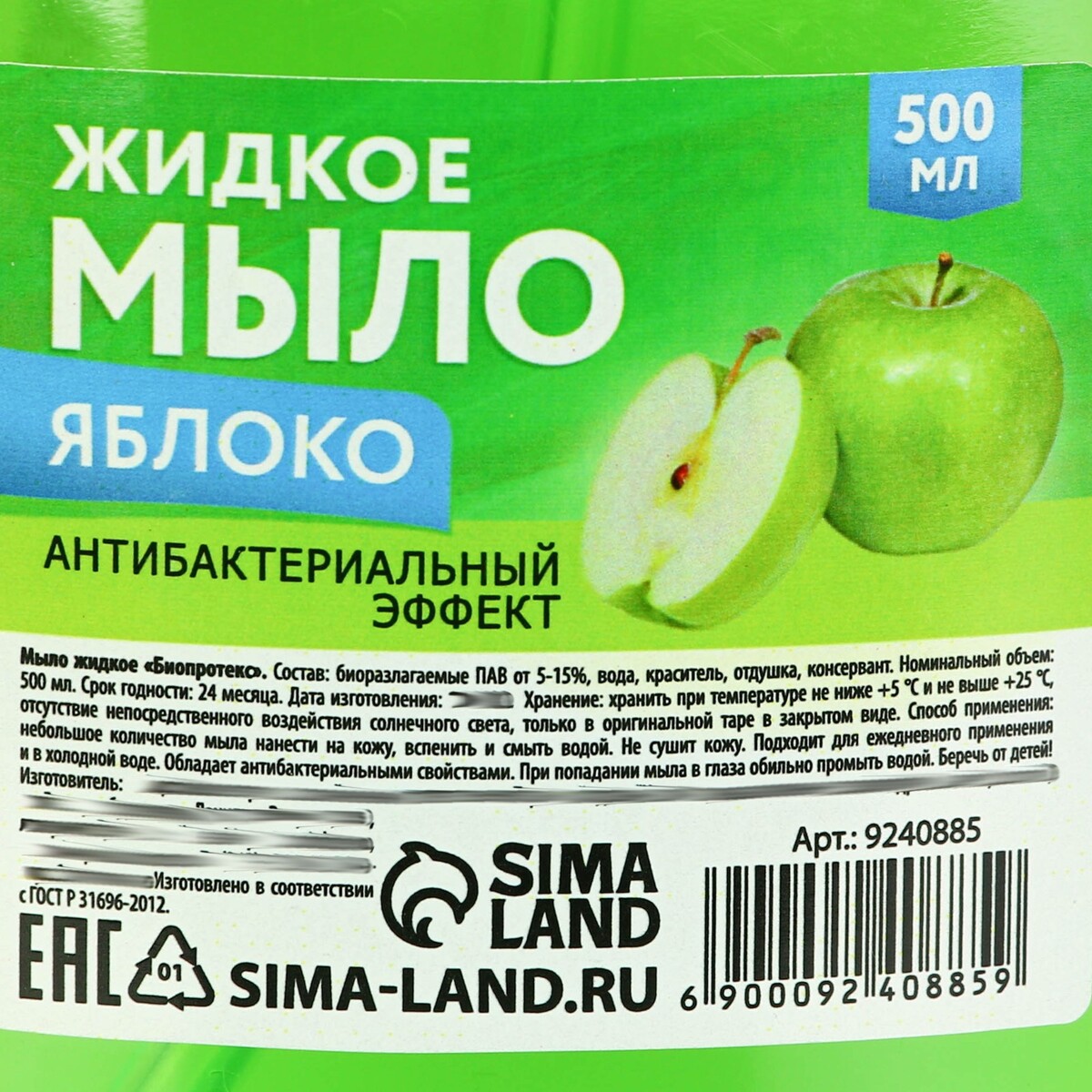 Мыло жидкое, с ароматом яблока,500мл No brand 03598750 - фото 2