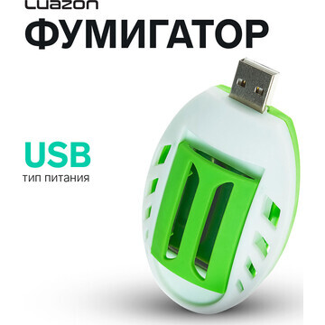 Фумигатор luazon lri-10, работает от usb