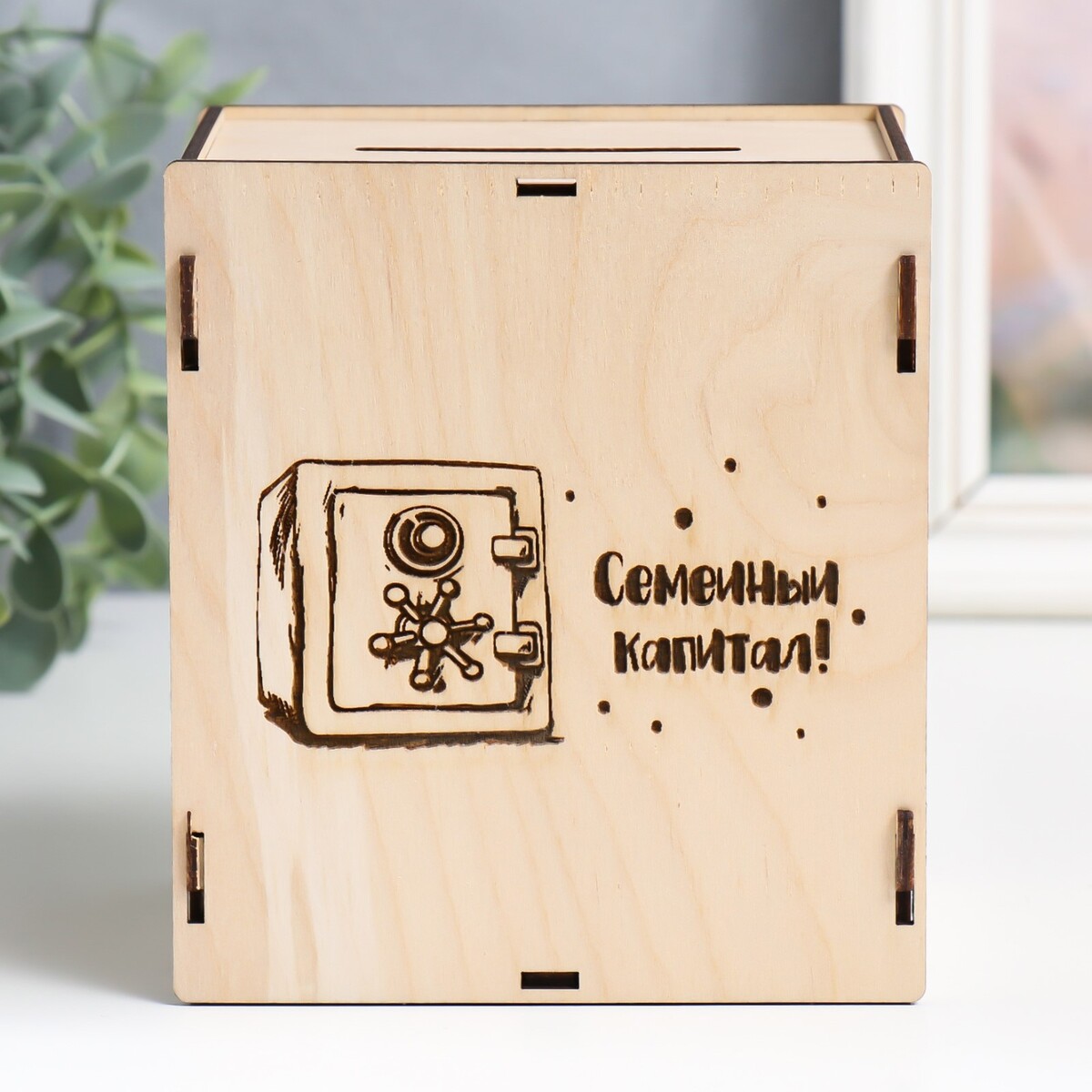 

Копилка, Бежевый
