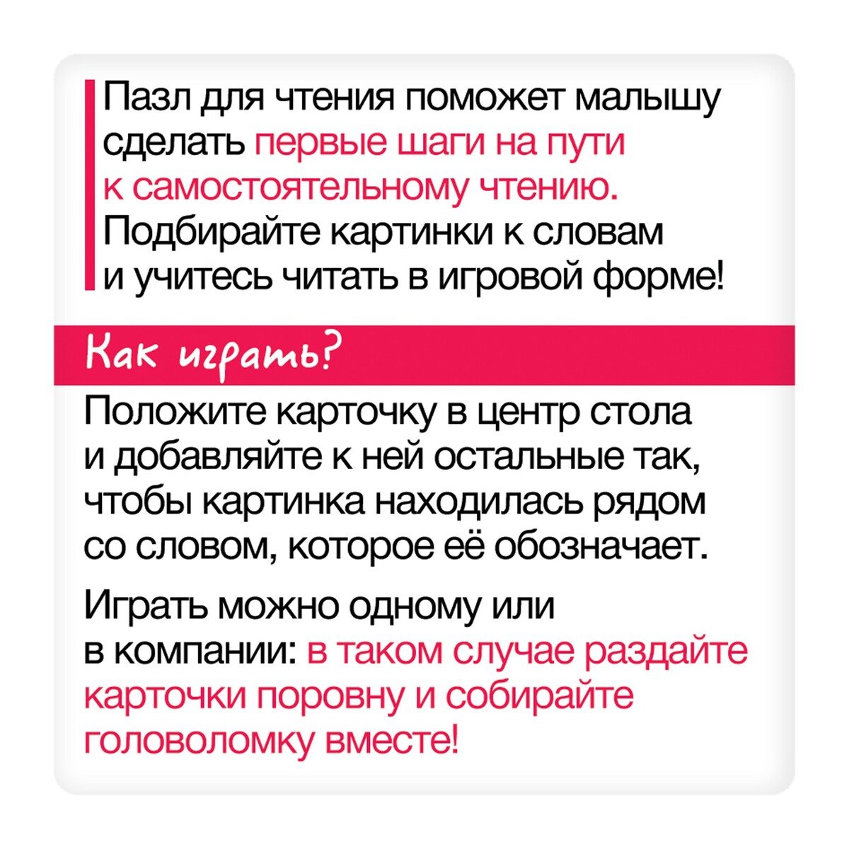 Развивающий набор IQ-ZABIAKA 03690439: купить за 140 руб в интернет  магазине с бесплатной доставкой