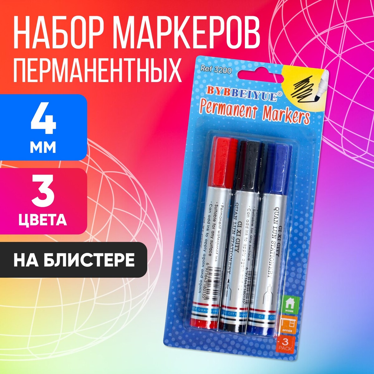 Набор перманентных маркеров, 3 цвета: синий, красный, черный, наконечник круглый 4 мм, на блистере