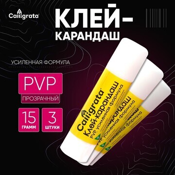 Клей-карандаш 15 грамм pvp усиленная фор