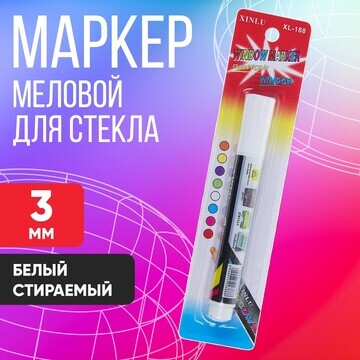 Маркер меловой для стекла, led на блисте