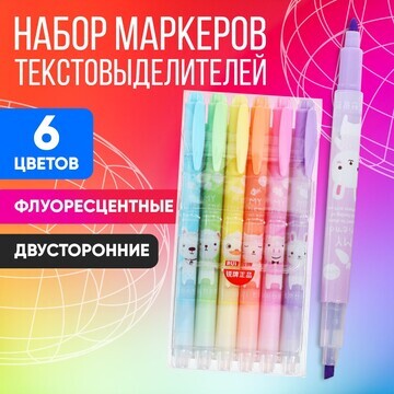 Набор маркеров-текстовыделителей, 6 флуо