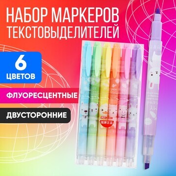 Набор маркеров-текстовыделителей, 6 флуо