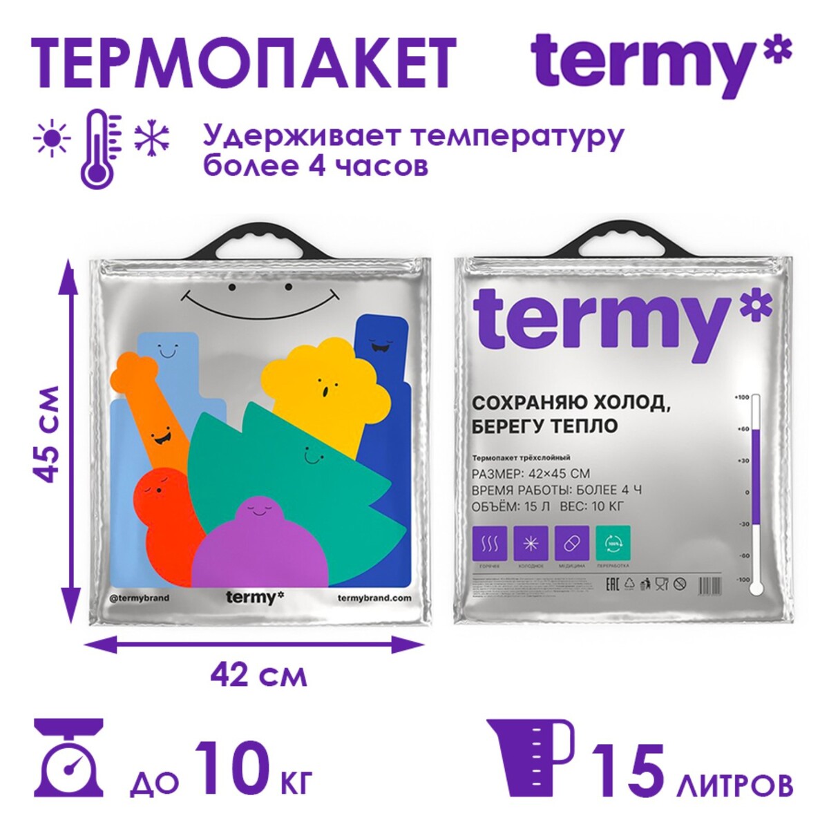 

Термопакет termy standart 42х45 см, мет/мет