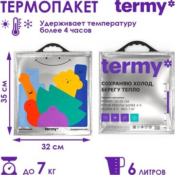 Термопакет termy трехслойный 32х35 см, м