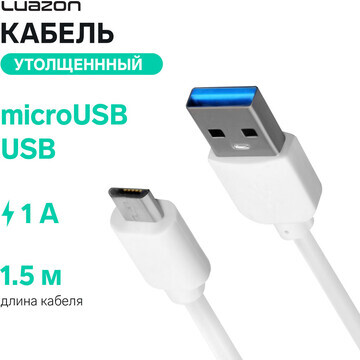 Кабель luazon, microusb - usb, 1 а, 1.5 