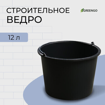 Ведро строительное, 12 л, пластик, green