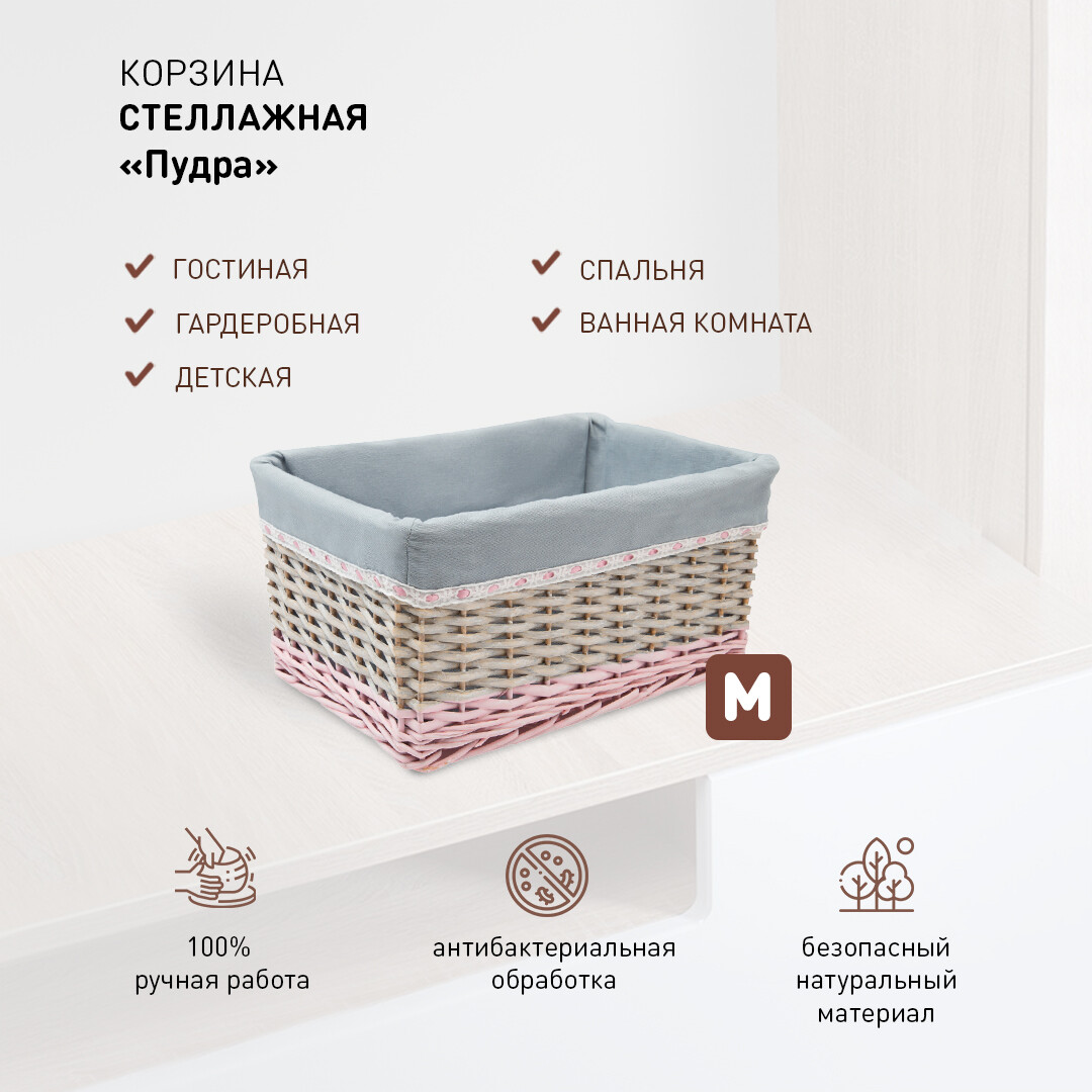 

Корзина стеллажная, Серый;розовый
