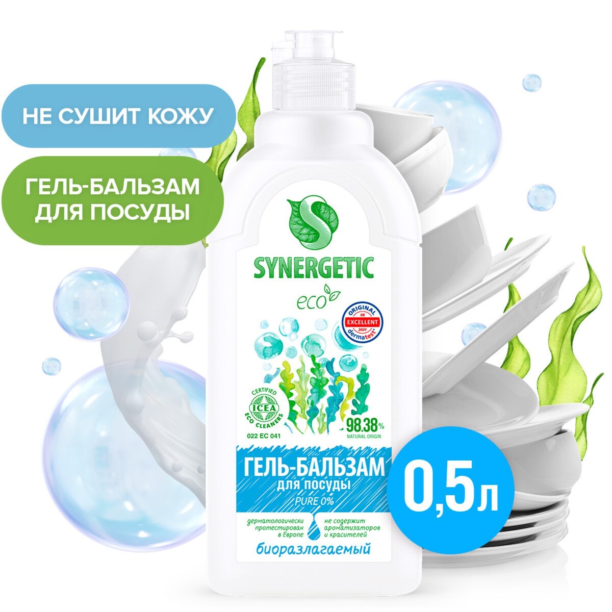 -       synergetic pure 0% , , 0, 5