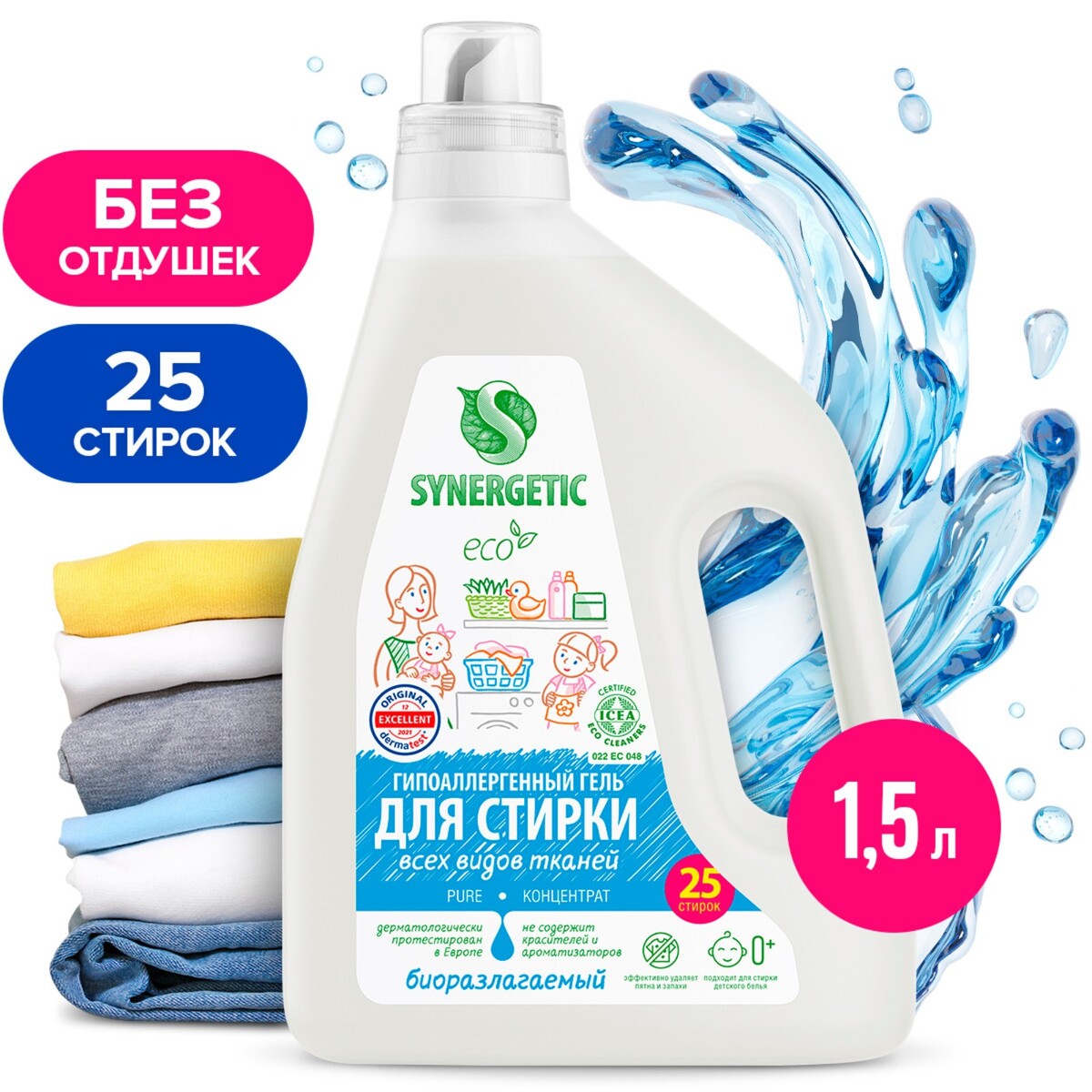    synergetic pure, , 1, 5