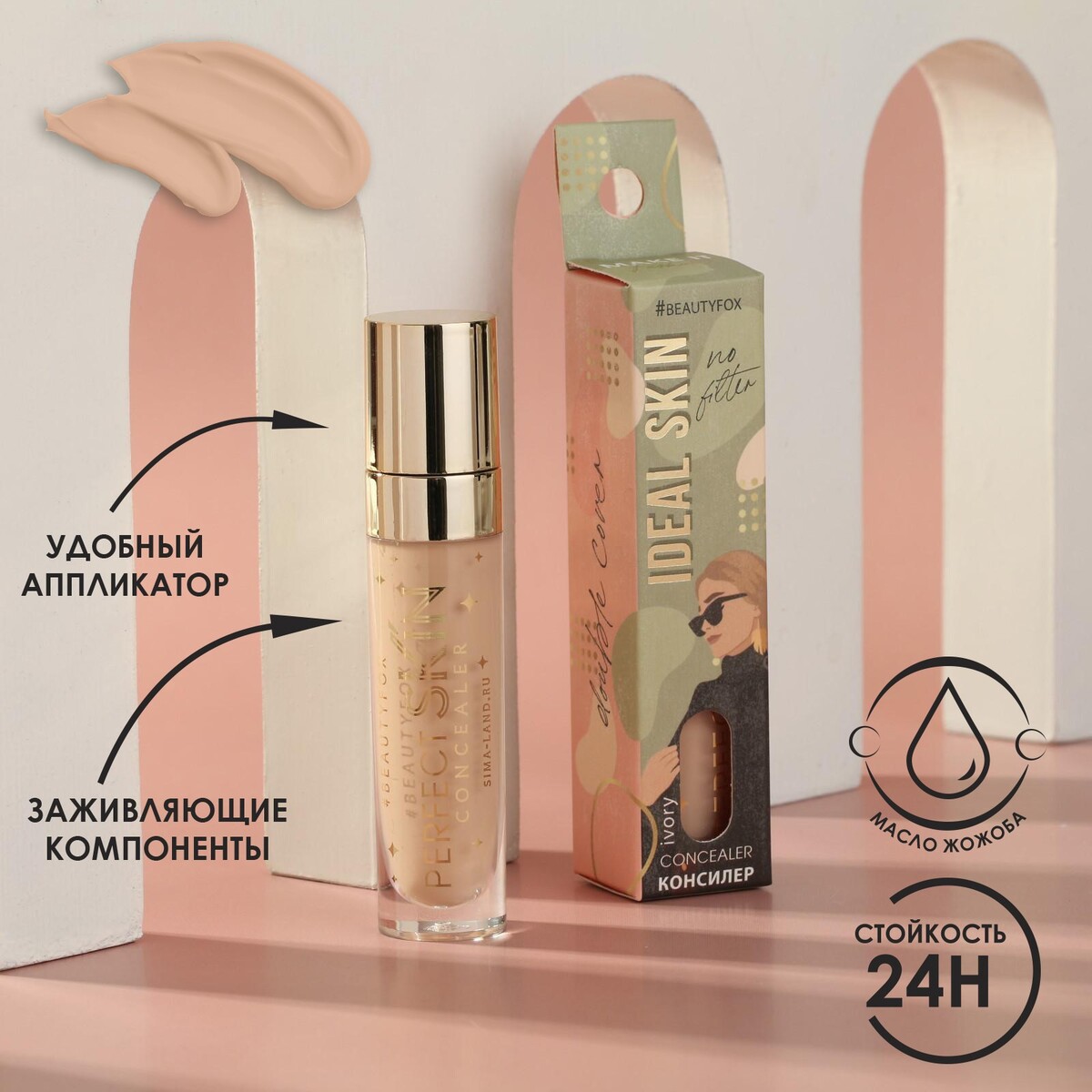 

Жидкий консилер для лица ideal skin, оттенок 012, ivory, 5 мл, Бежевый