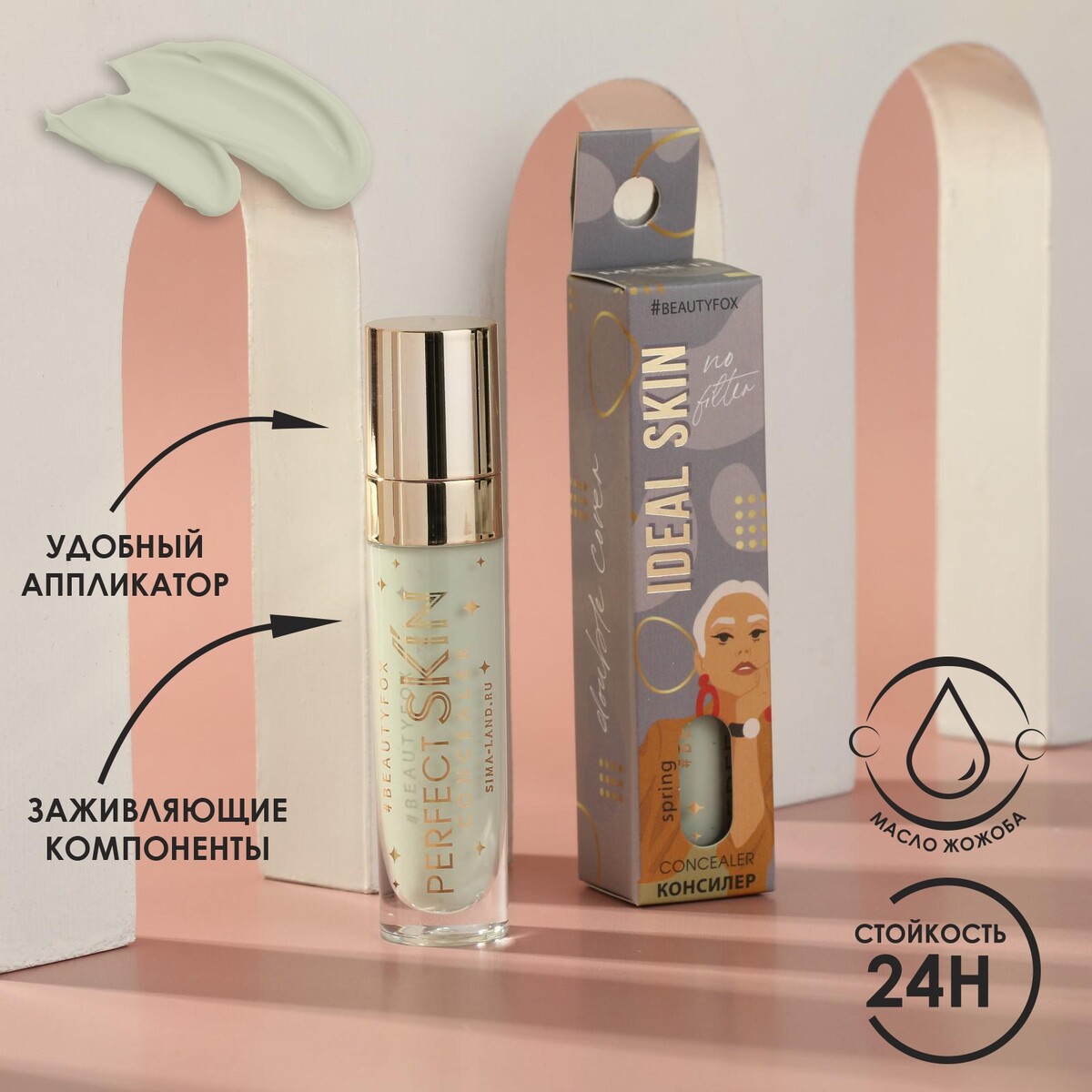 

Жидкий консилер для лица ideal skin, оттенок 015, spring, Зеленый