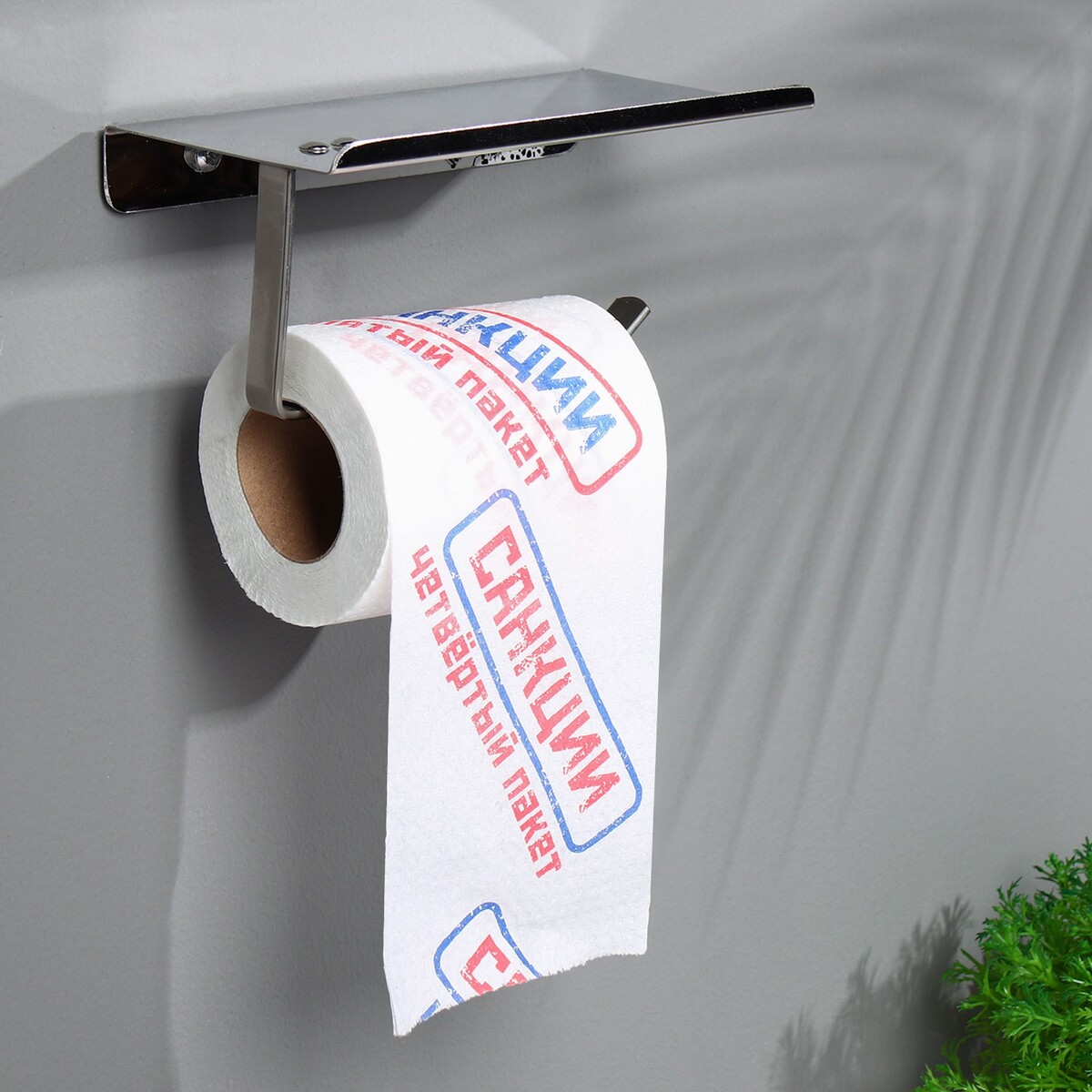 Сувенирная туалетная бумага туалетная бумага freshweek classic белая 2 слоя 24 шт 16 25 м с втулкой