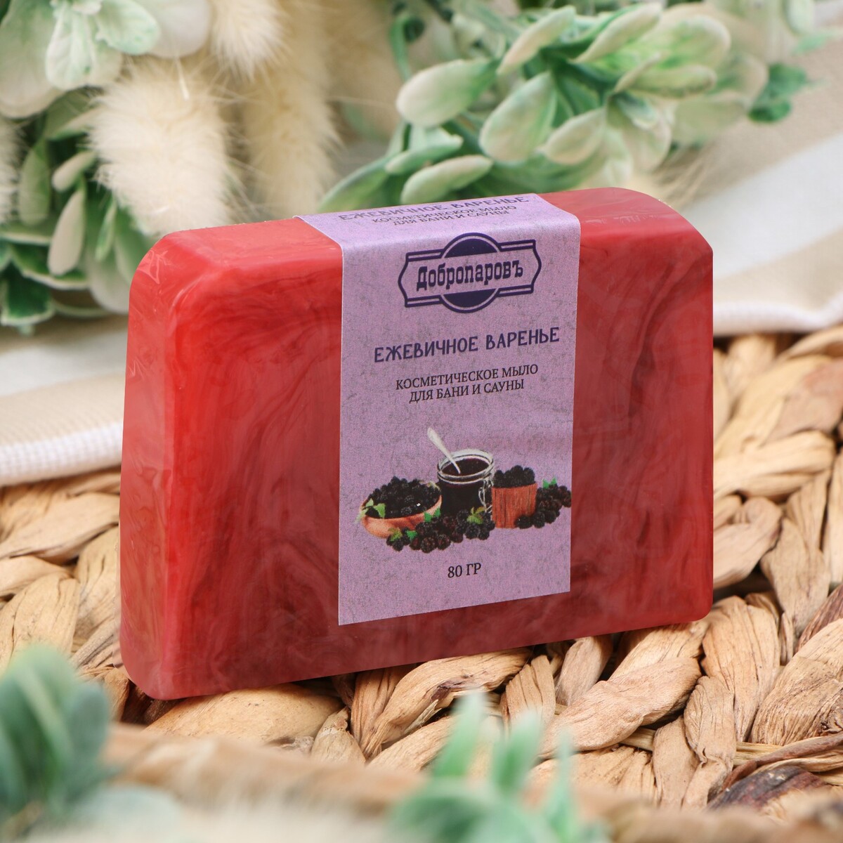 Мыло спа - уход для бани и сауны мыло листовое в рулоне d 2 3 × 9 см 120 см фиолетовый