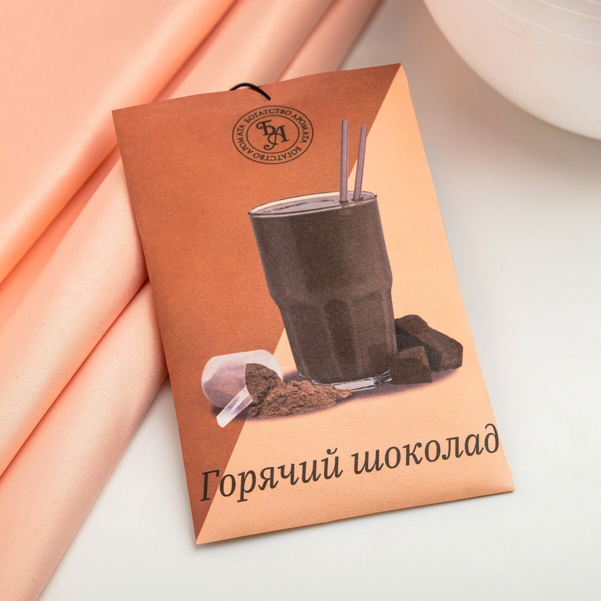 

Саше ароматическое