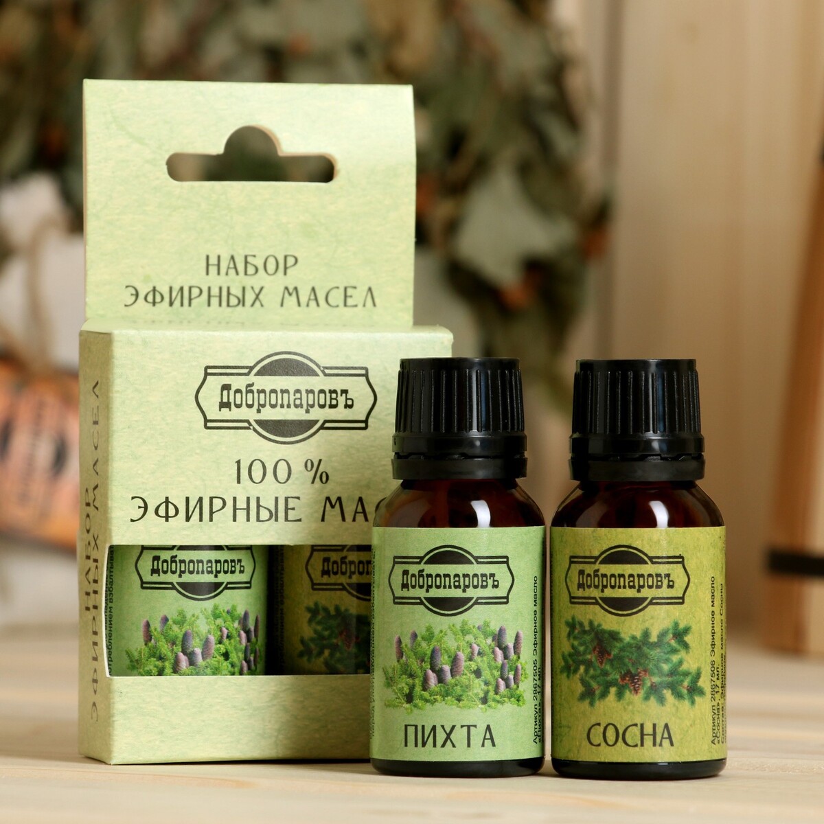 

Набор эфирных масел пихта, сосна