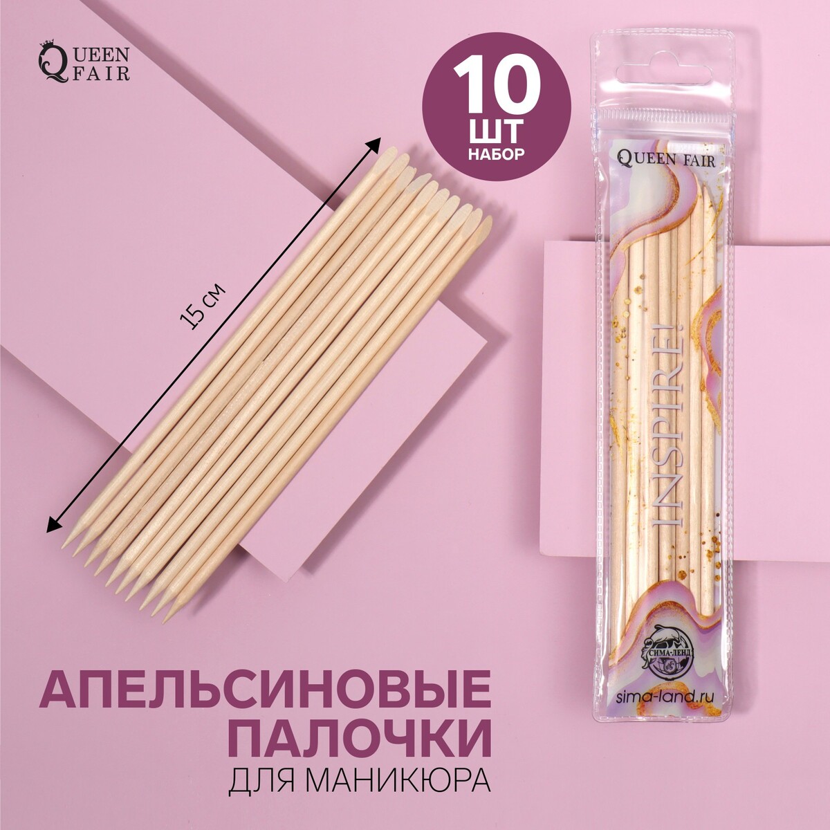 

Апельсиновые палочки для маникюра, Бежевый