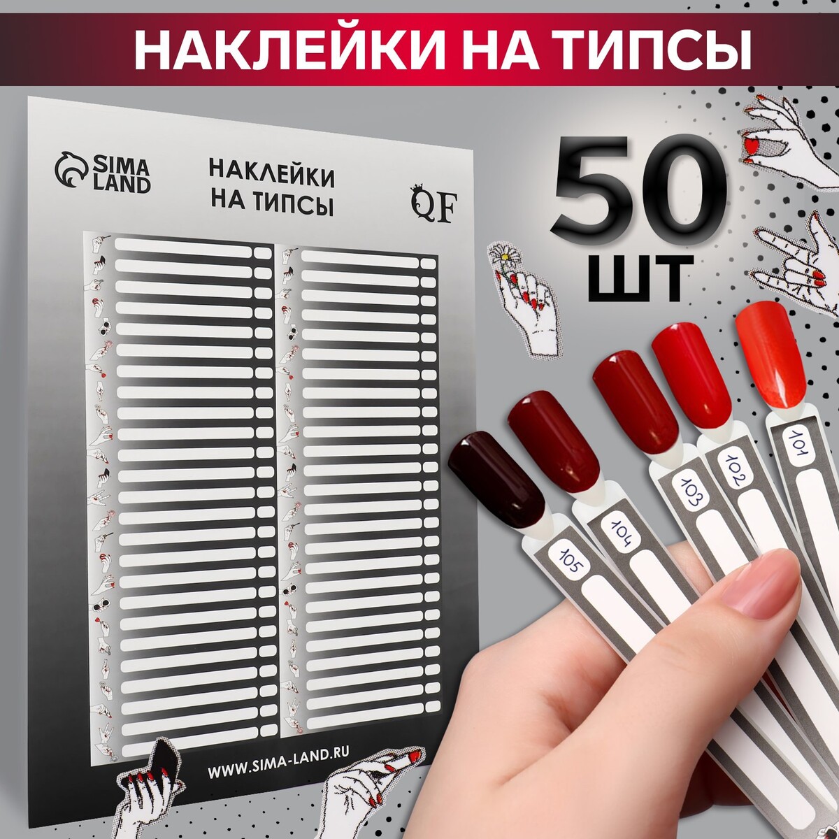 

Наклейки на типсы, Черный