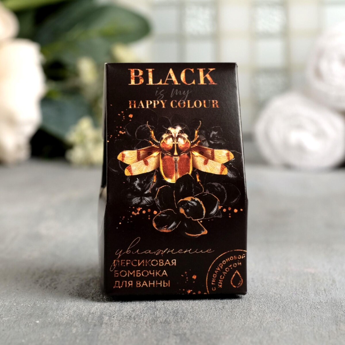 

Бомбочка для ванны black, 40 г, аромат персика, beauty fox, Желтый