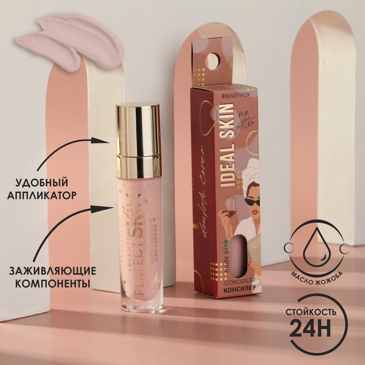

Жидкий консилер для лица ideal skin, оттенок 016, nude pink, 5 мл, Розовый