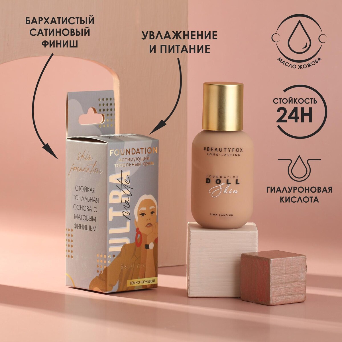 

Тональная основа с гиалуроновой кислотой и маслом жожоба ultra matte, оттенок 03, темно-бежевый, 40 мл