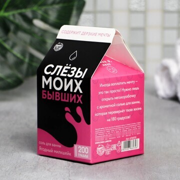 Соль для ванны Beauty Fox