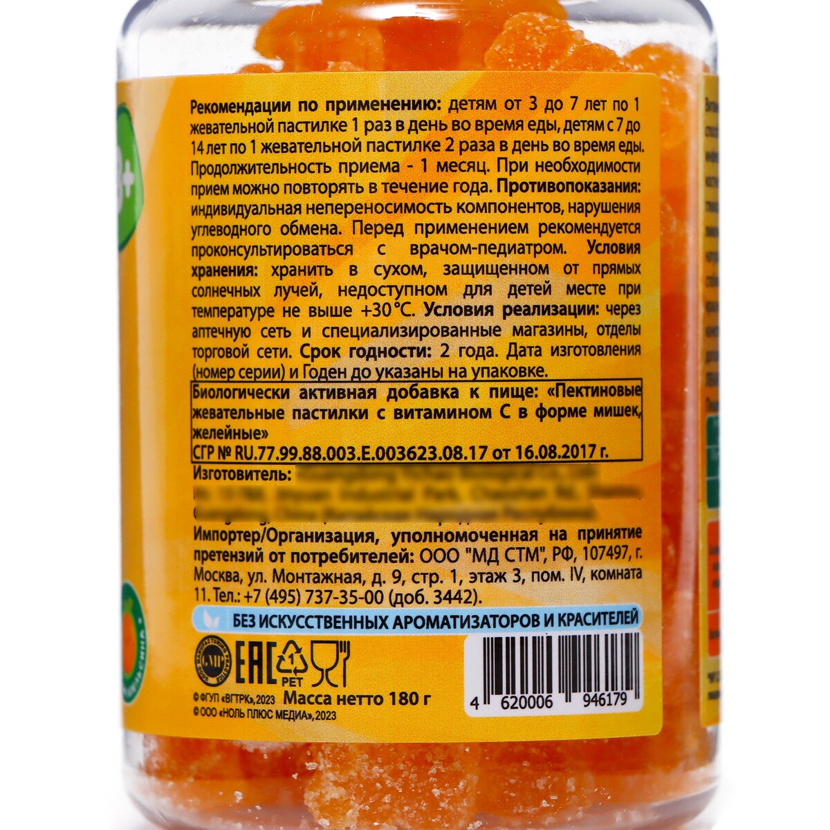 Интенсив витамин с МИ-МИ-МИШКИ, цвет оранжевый 03872279 - фото 3