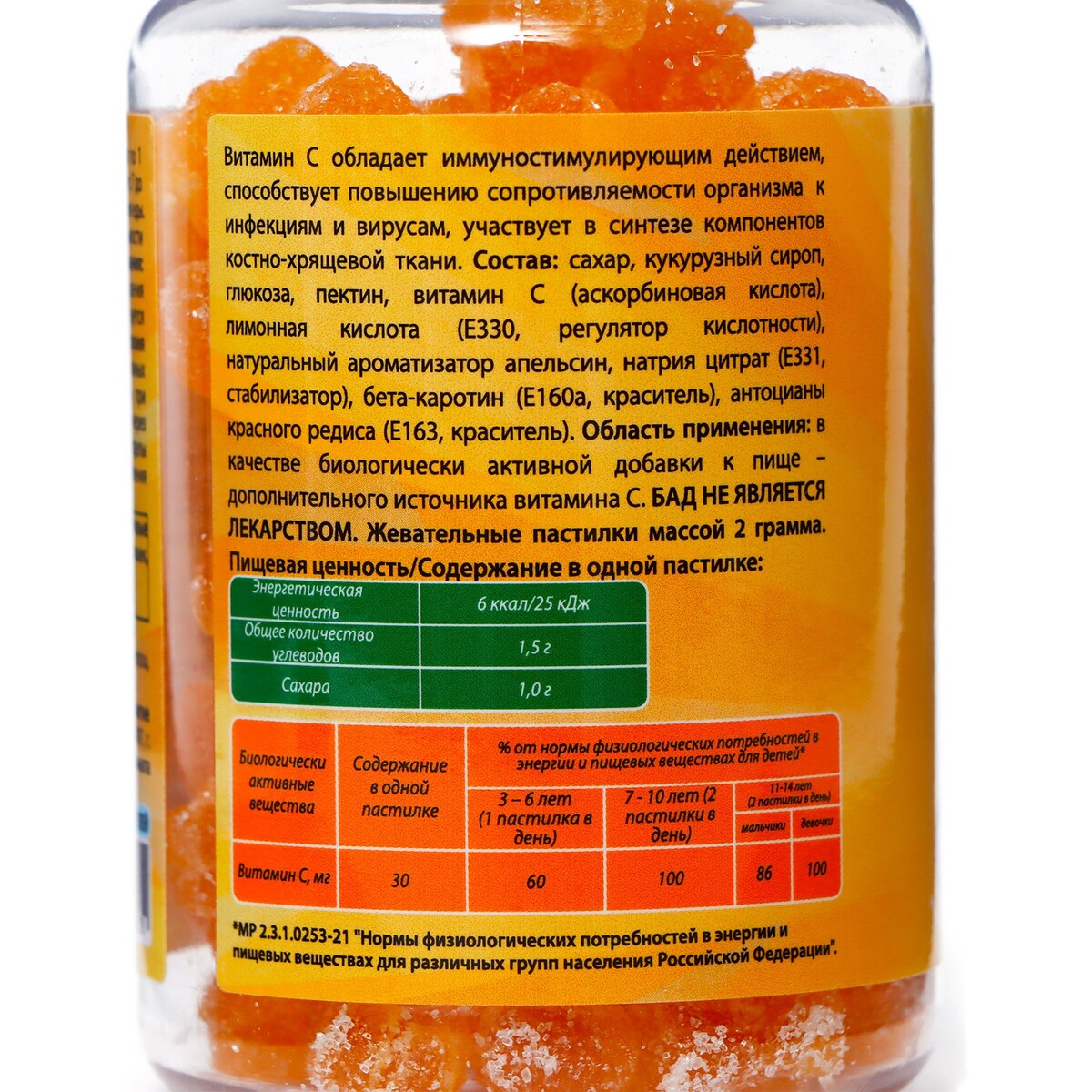Интенсив витамин с МИ-МИ-МИШКИ, цвет оранжевый 03872279 - фото 4