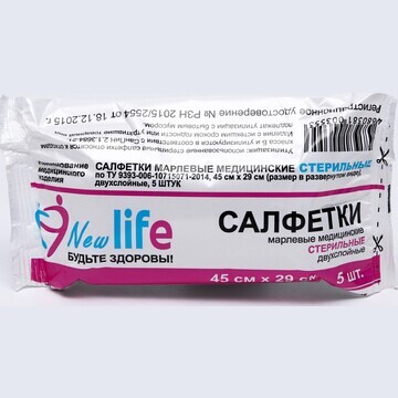 Салфетки марлевые медицинские двухслойны