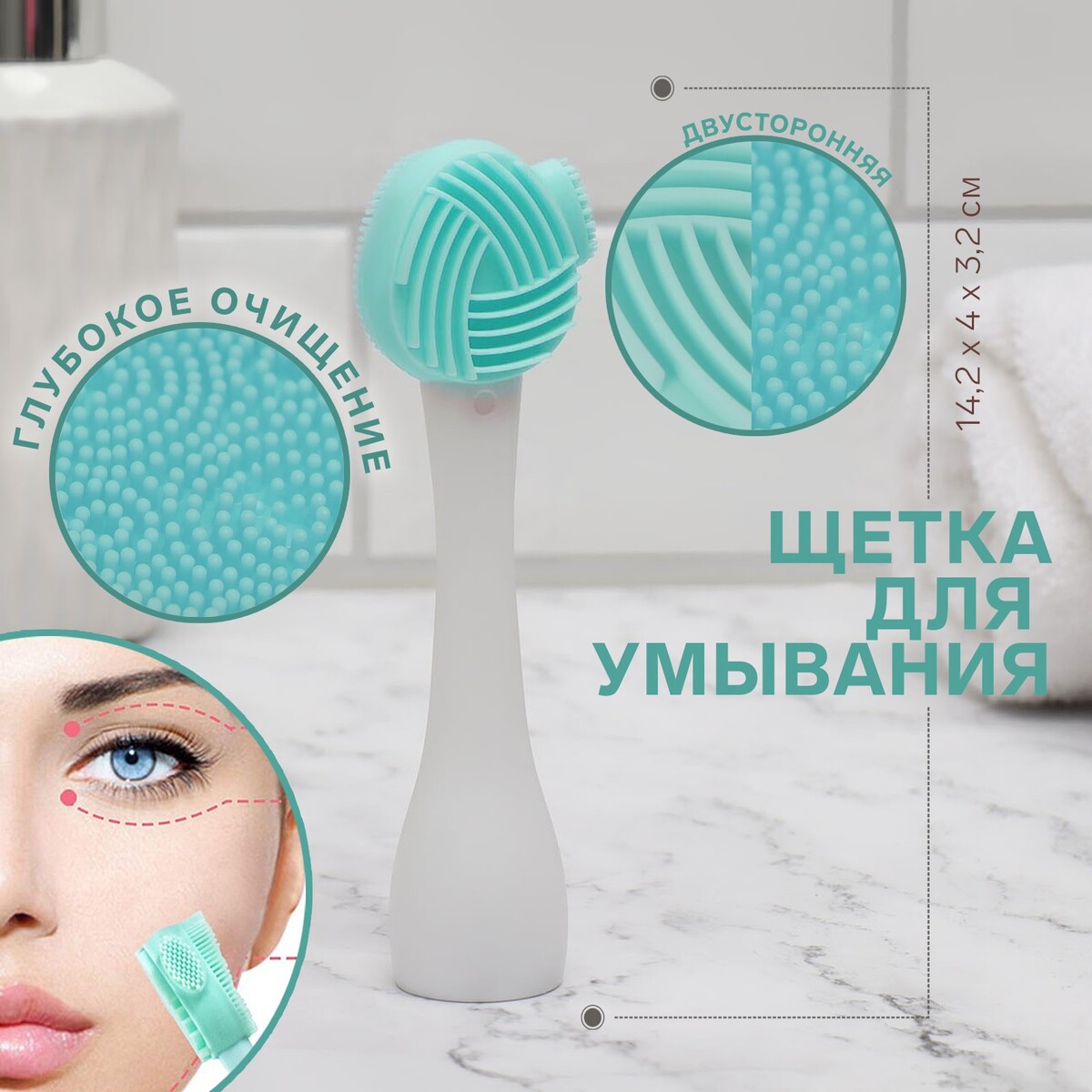 

Щетка для умывания, силиконовая, 14,2 × 4 × 3,2 см, цвет мятный/белый, Бирюзовый;белый;голубой