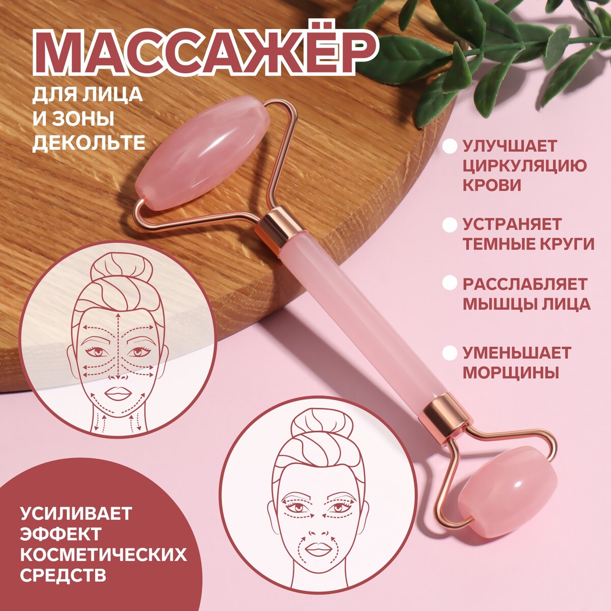 Массажер для лица и зоны декольте, 14,5 × 6 см, pvc-коробка, цвет розовый Queen fair