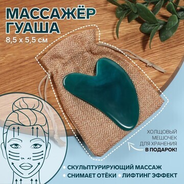 Массажер гуаша QF