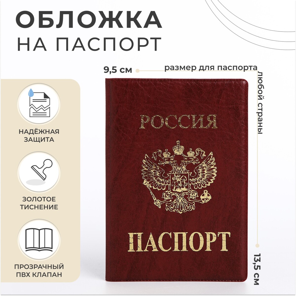Обложка для паспорта, цвет бордовый обложка для паспорта натуральная кожа virginia passport бордовая brauberg